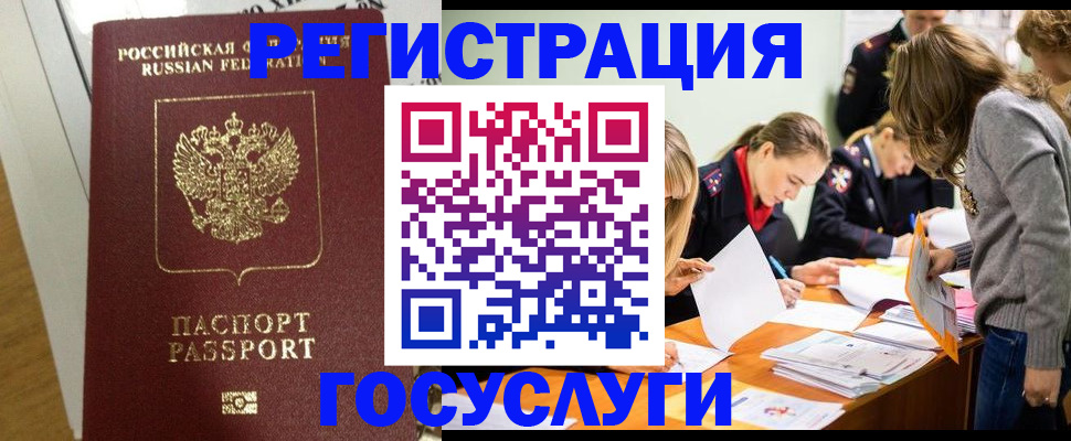 временная регистрация собственник в Слободской