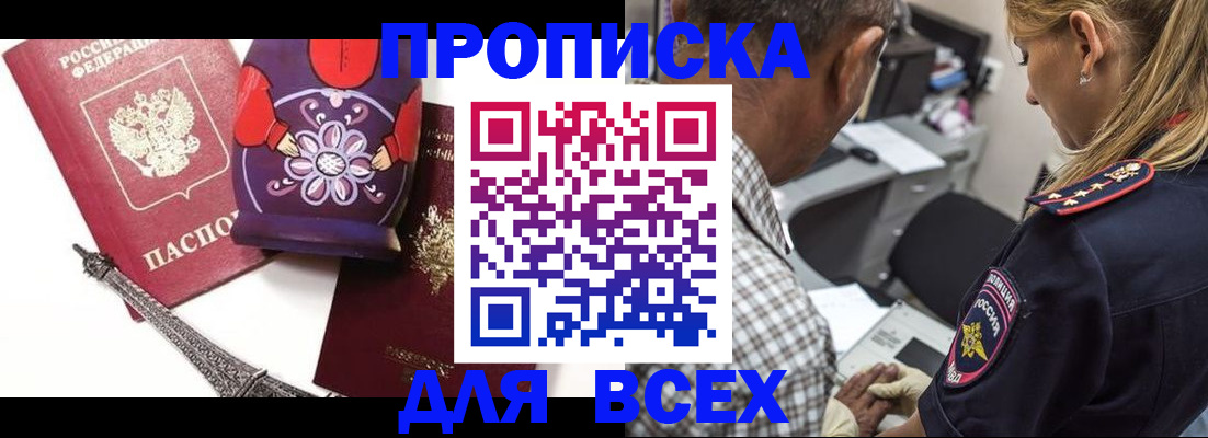 временная регистрация поиск в Слободской