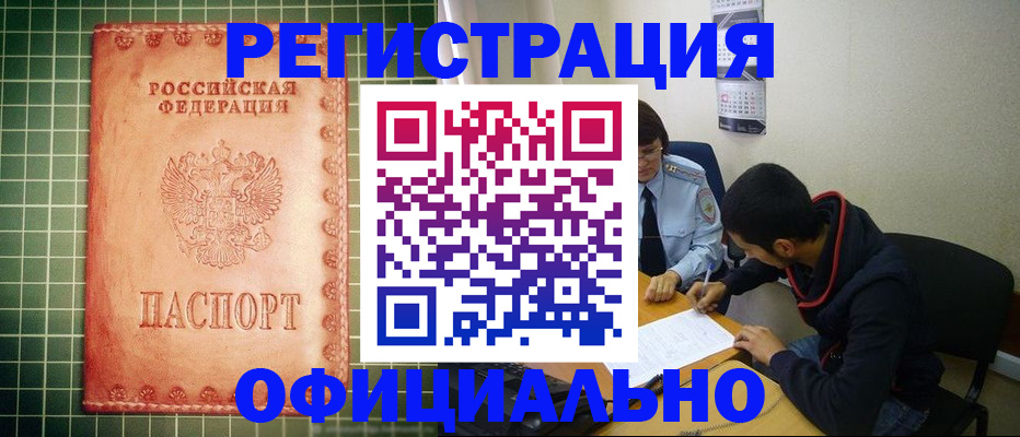 миграционный учет в Слободской