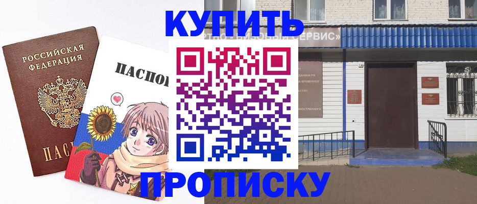 прописка в квартире в Слободской