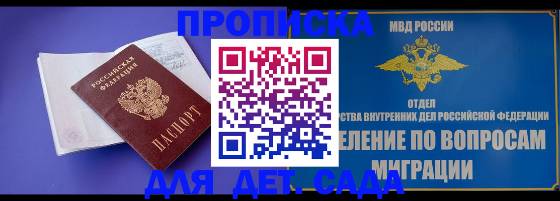 временная регистрация в квартире в Слободской