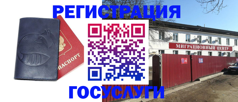 временная регистрация адрес в Слободской