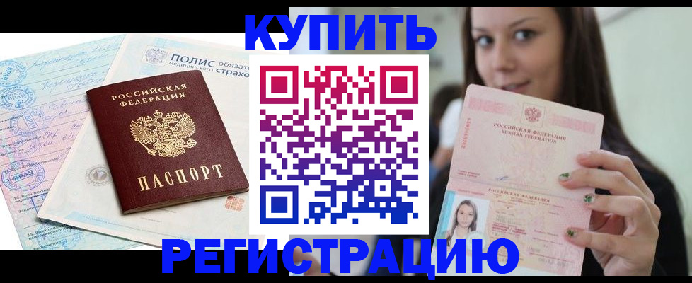 временная регистрация в квартире в Слободской