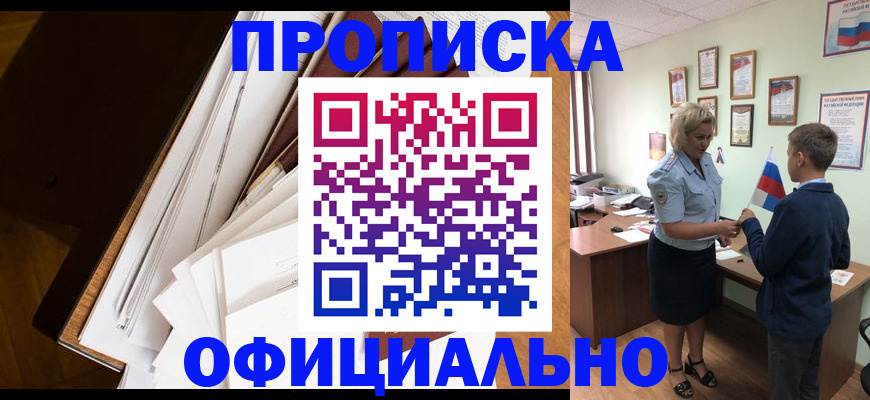 временная регистрация 2025 в Слободской