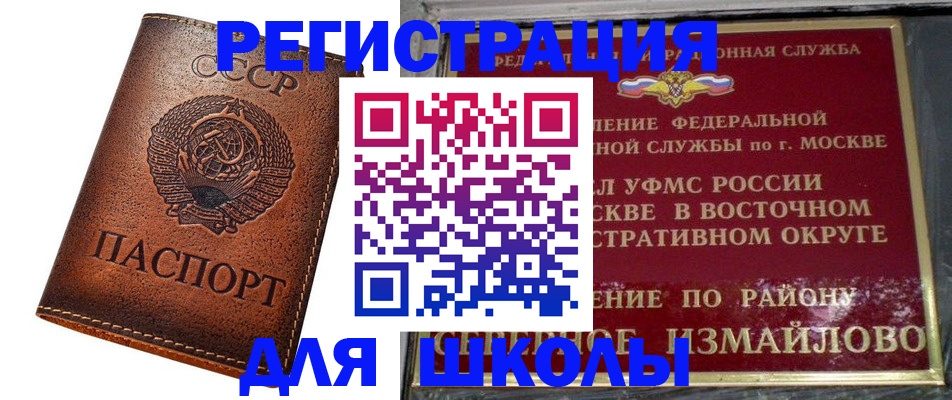 прописка в Слободской